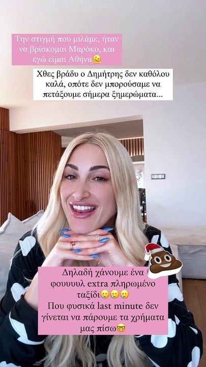 «Υπάρχουν κάποια νεύρα» - Ανατροπή στα σχέδια τ...