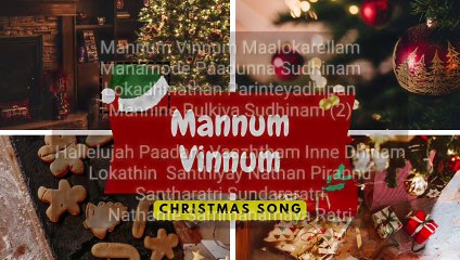 Mannum Vinnum Christmas Song Karaoke With English Lyrics #karaoke #religion