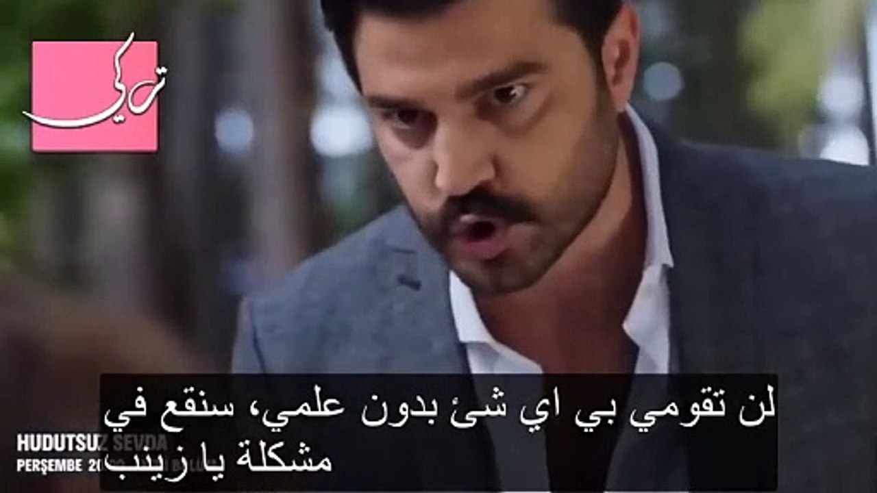 مسلسل حب بلا حدود الحلقة 14 إعلان 1 مترجم للعرب...
