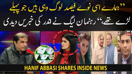 "Humare 80 90 feesad log wahi hain jo pehle election lare the," PML-N's Hanif Abbasi