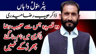 Zakir Habib Raza Haideri | Best Qasida | Putar Batool Da Han