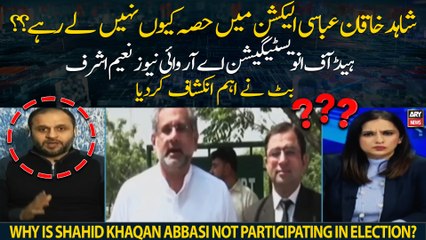 Why is Shahid Khaqan Abbasi not participating in election 2024?