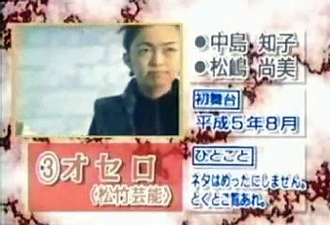 オセロ 「キンキキッズのファン」 - 第17回ABCお笑い新人グランプリ 1996.01.15
