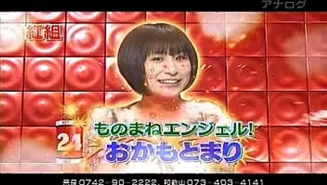 おかもとまり - お笑いDynamte!2011～今年は年始にネタ祭りだSP～ 20110103