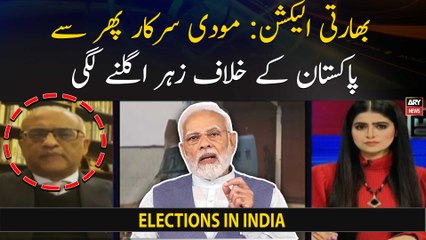 Elections in India: Modi Sarkar once again spewing venom against Pakistan - Expert Analysis