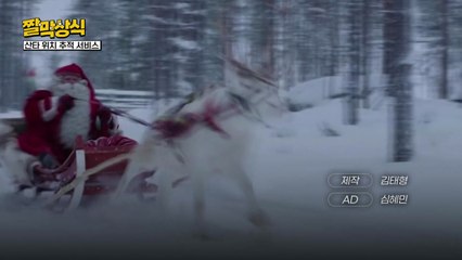 [짤막상식] 북미항공우주방위사령부 '산타 위치 추적' / YTN