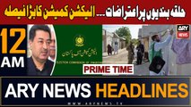 ARY News 12 AM Prime Time Headlines 24th December 2023 | ECP in Action!