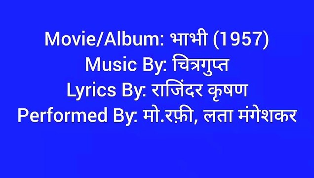 चली चली रे पंतग मेरी चली रे