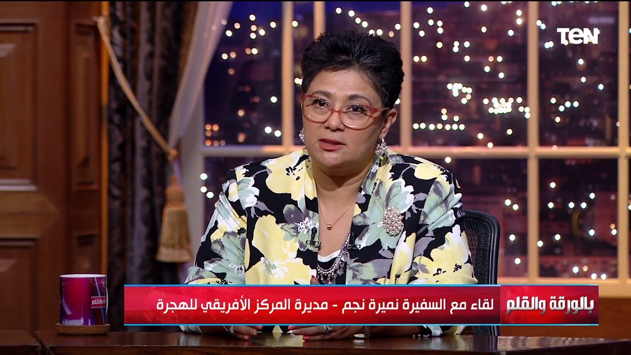 بين الهجرة والنزوح..السفيرة د نميرة نجم تكشف تسبب التغيرات المناخية في نسبة كبيرة من الهجرة الداخلية