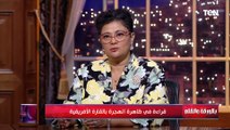 السفيرة د نميرة نجم: ما تفعله إسرائـ ـيل في غزة هي إبادة جماعية وفقاً للقانون الدولي