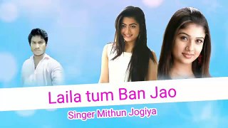 Laila Tum Ban jao Ham majnu Ban jao superhit New Hindi album Mithun Jogiya Mp3 Song
