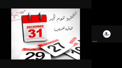 التخطيط ل 2024 -الجزء الاول