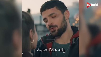 مسلسل المتوحش الحلقة 16 الاعلان 2 الرسمي مترجم HD