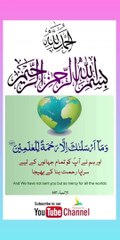 Quran , Al Quran Surah 21 Ayat 107 #viral #shorts #quran #youtubeshorts #ayat