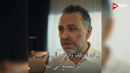 مسلسل المتوحش الحلقة 16 الاعلان 1 الرسمي مترجم HD
