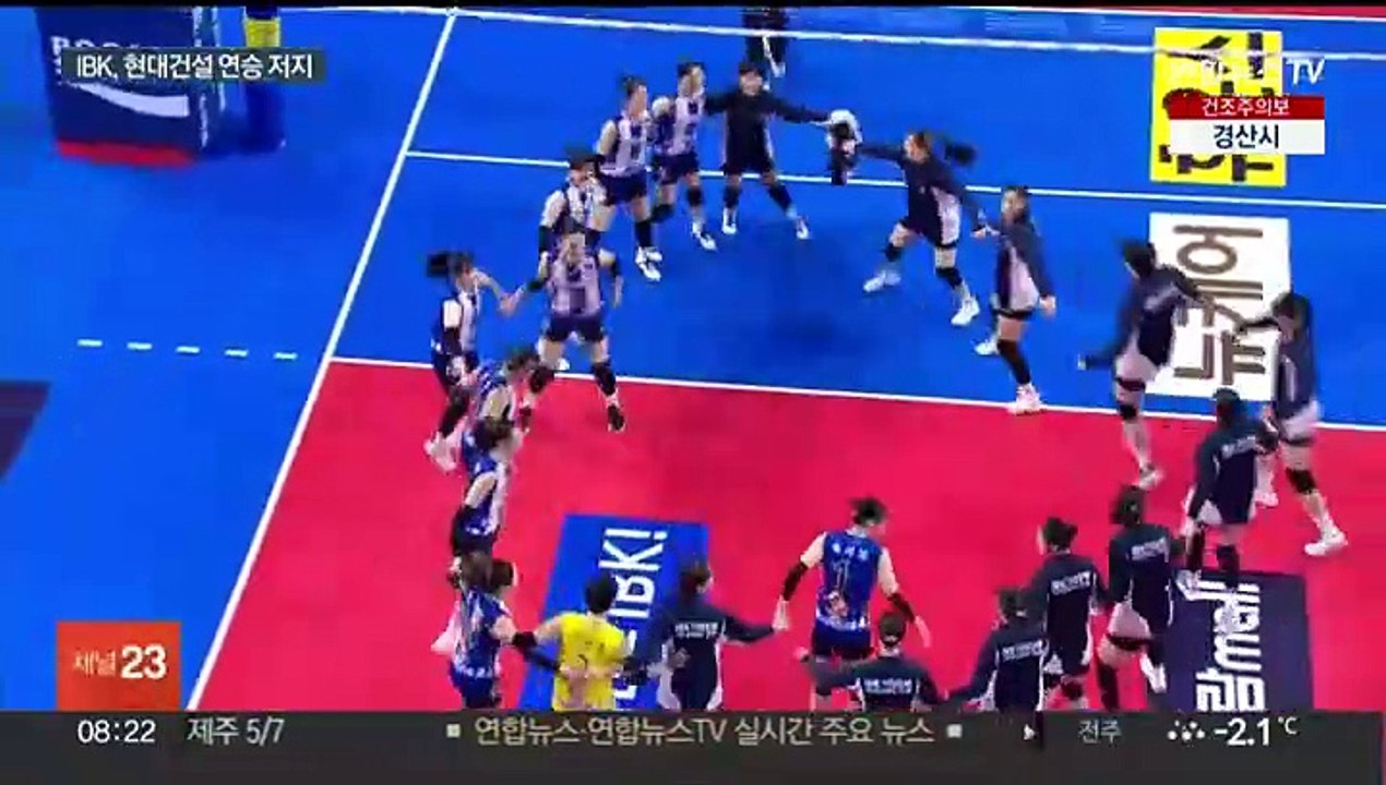IBK, 현대건설 10연승 저지…아베크롬비 36득점