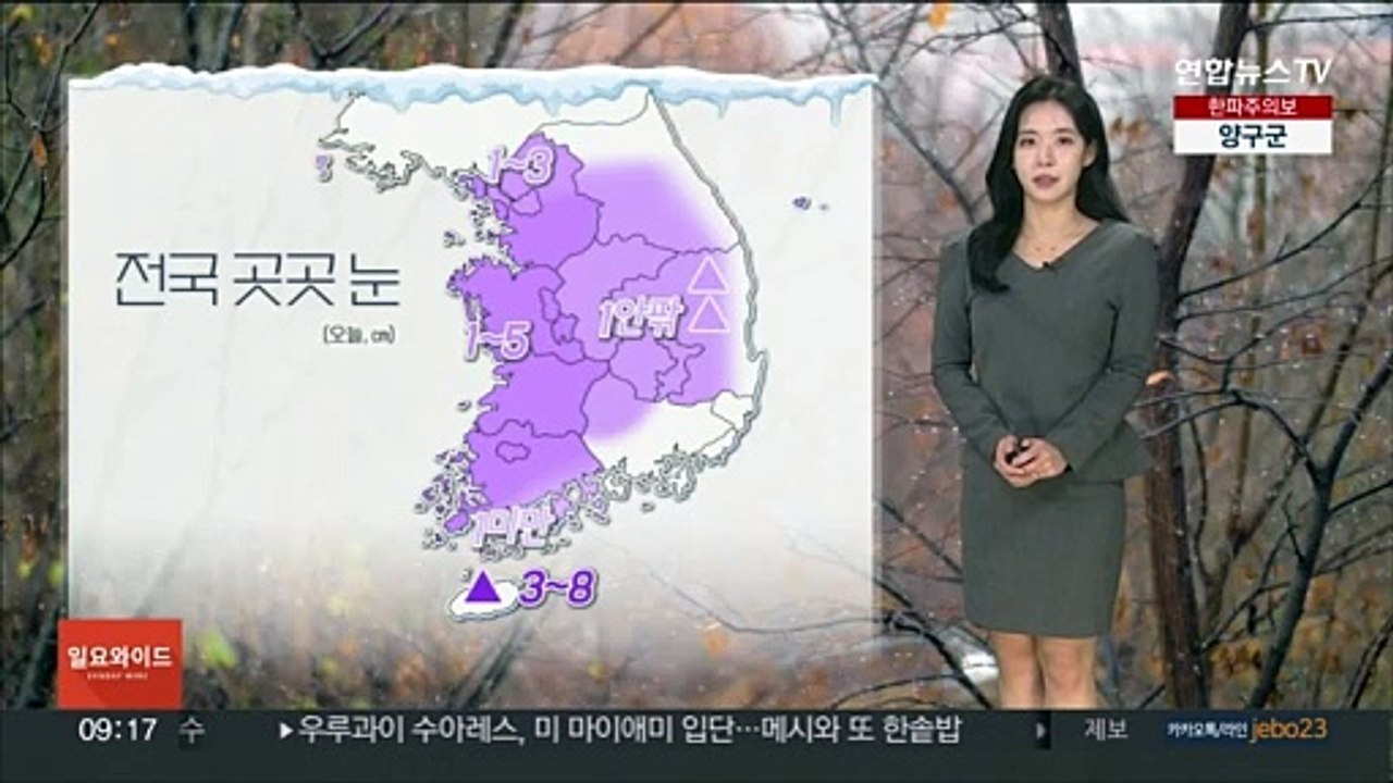 [날씨] 전국 대부분 눈…8년 만의 화이트 크리스마스