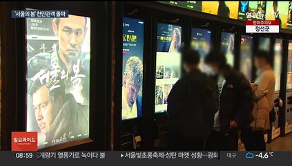 '파죽지세' 흥행 '서울의 봄'…천만 비결은?
