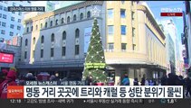 들뜬 성탄절 전야, 명동 거리 북적…인파 관리도 강화