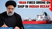 Commercial Ship Attack Case| U.S Says Iran Fired Drone On Ship In Indian Ocean| Oneindia News