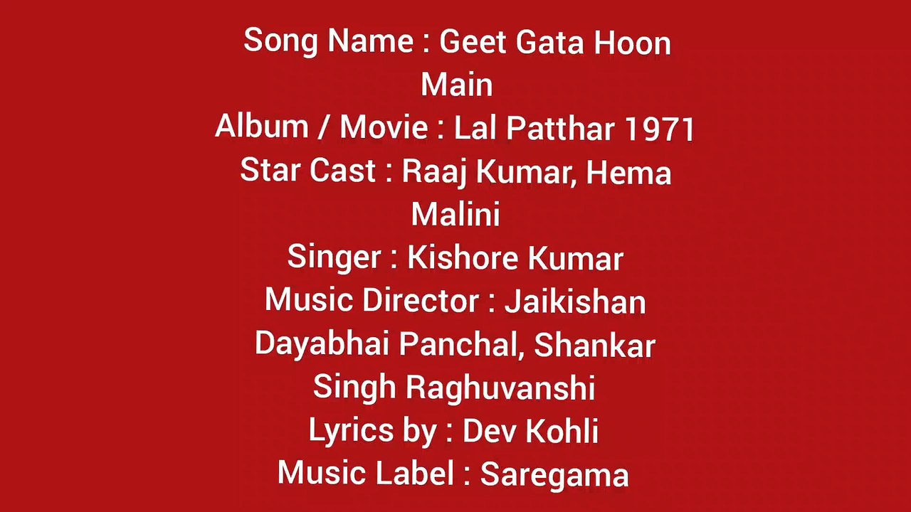 गीत गाता हूं