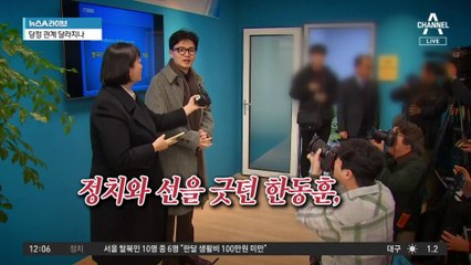 ‘한동훈 비대위’ 29일 출범 전망…첫 관문은 비대위원 인선