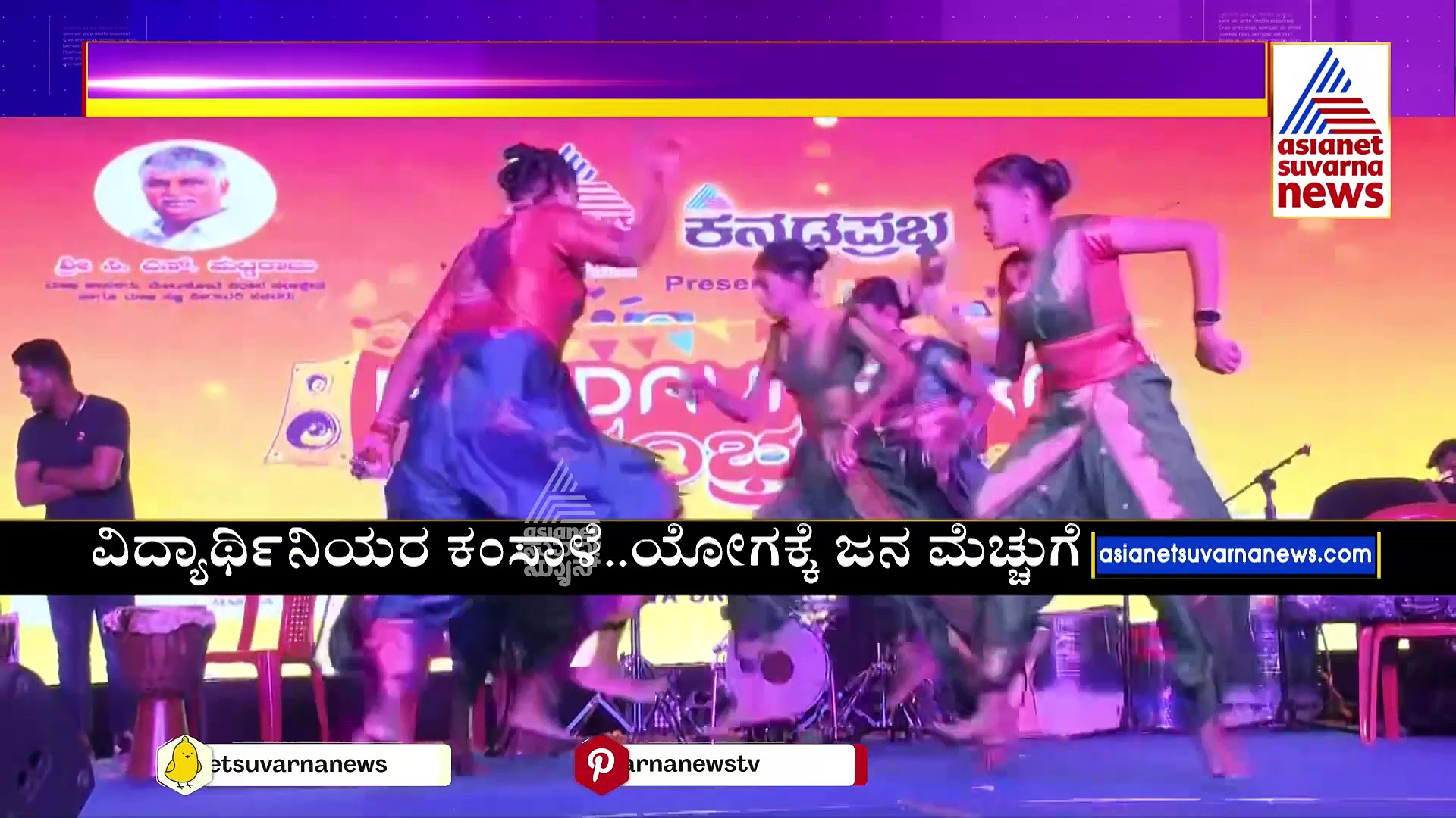 ಪಾಂಡವಪುರ ಸಂಭ್ರಮ: ಸಾಧಕ ರೈತರಿಗೆ ಸನ್ಮಾನ.. ಹುತಾತ್ಮ ಅನ್ನದಾತರಿಗೆ ನಮನ