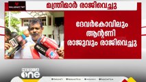 'പുതിയ മന്ത്രിമാർ 29ന് സത്യപ്രതിജ്ഞ ചെയ്യും, LDF കൺവീനർ പറയും'