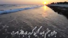 شعر زیبا از صائب تبریزی _ Shams Shifta-