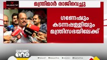 'ദീർഘകാലം കൂടെ പ്രവർത്തിച്ചതിനാണ് മന്ത്രി സ്ഥാനം തന്നത്'