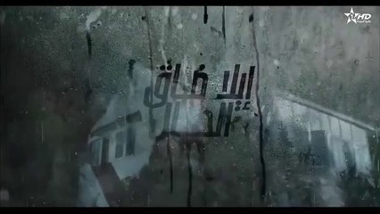 إيلا ضاق الحال الحلقة 14 ila dak Lhal Ep 14
