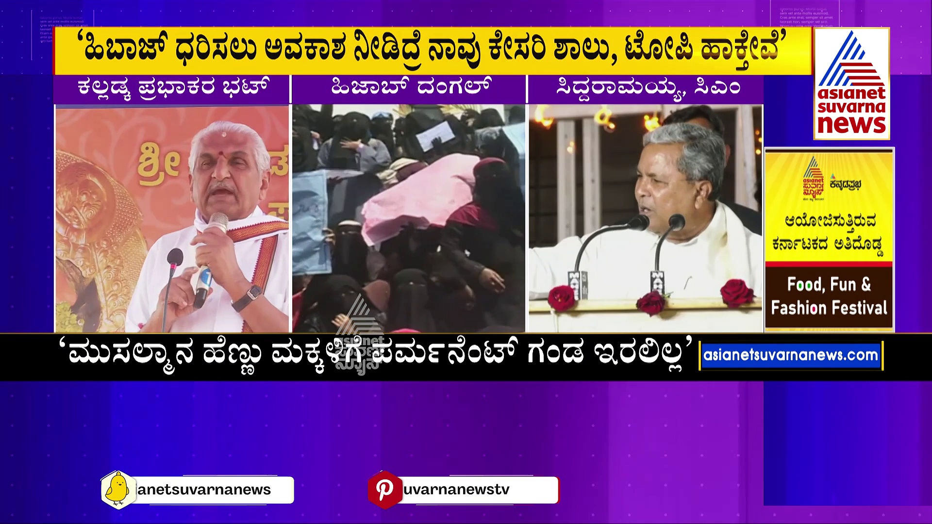 ಮುಸ್ಲಿಂ ಹೆಂಗಸರಿಗೆ ಪರ್ಮೆನೆಂಟ್ ಗಂಡ ಕೊಟ್ಟಿದ್ದು ಮೋದಿ ಸರ್ಕಾರ: ಕಲ್ಲಡ್ಕ ಪ್ರಭಾಕರ ಭಟ್