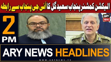 ARY News 2 PM  Headlines 24th December 2023 | '  