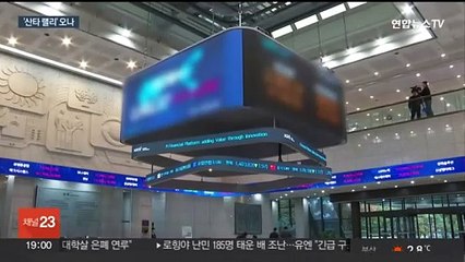 주식 양도세 기준 완화 속 '산타 랠리' 기대감 고조