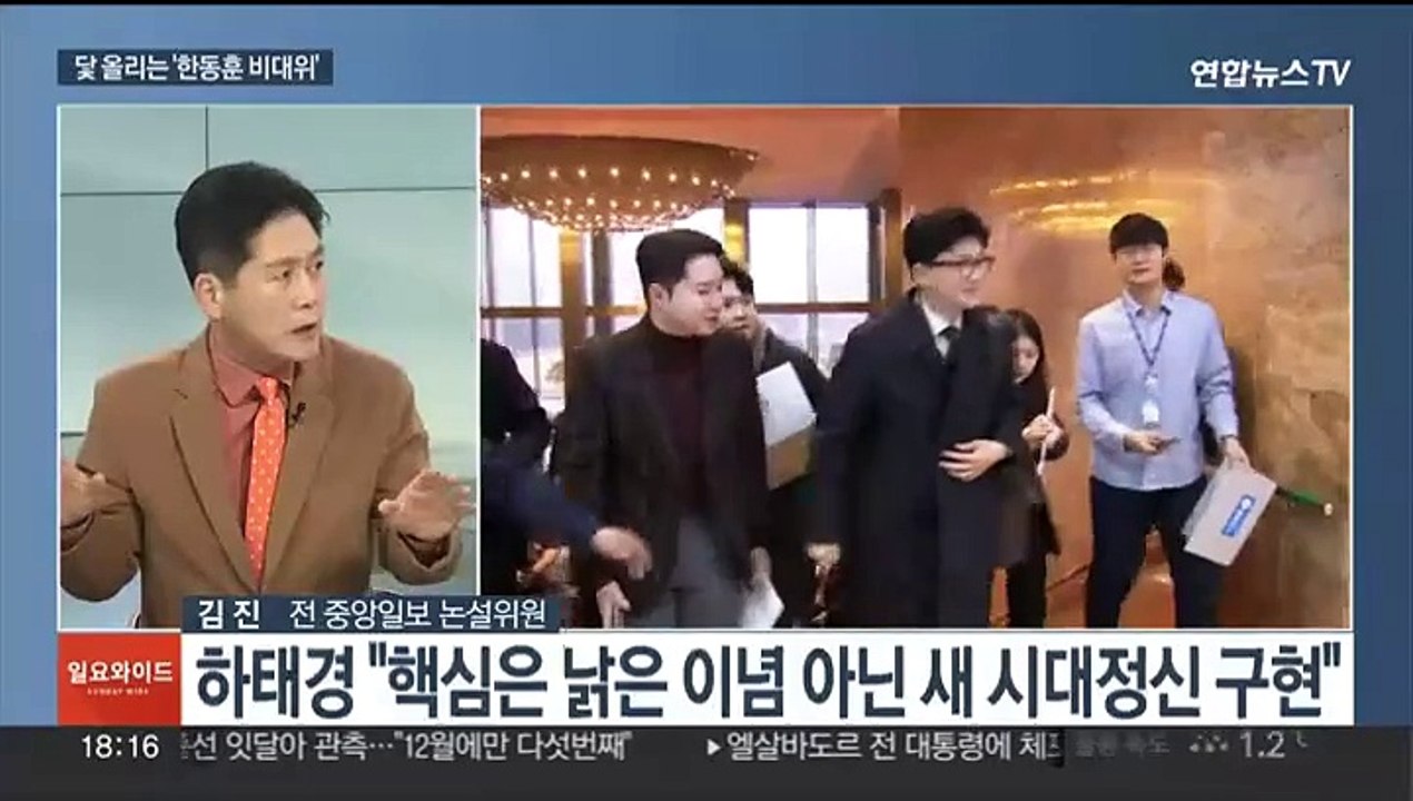 [일요와이드] '한동훈 비대위' 인선 주목…김부겸-정세균 조찬 회동