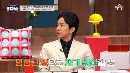 고1 딸은 학원 메뚜기? 이번 학원도 그만둘까 걱정인 엄마