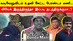 Bonda Mani-க்கு Vadivelu உதவவில்லையா? | வருத்தப்படும் ரசிகர்கள் | Filmibeat Tamil