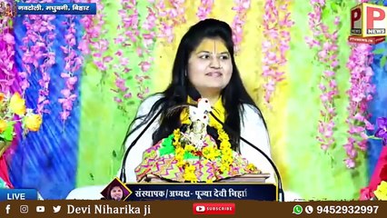 हमें निज धर्म पर चलना सिखाती रोज रामायण.._ Pujya Devi Niharika ji _ #bhajan @deviniharikaji