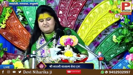 रामजी से पूछें जनकपुर की नारी ; बता रे बबुआ _ Pujya Devi Niharika ji _ @deviniharikaji