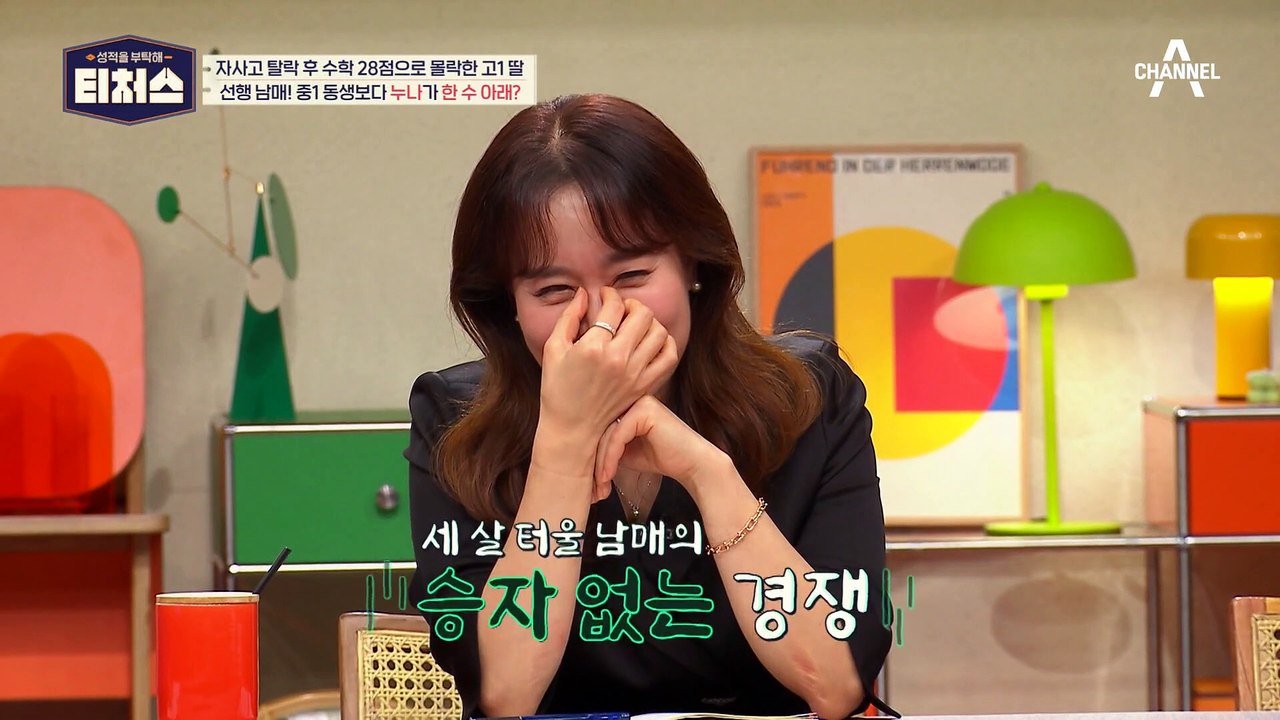 명문고 탈락 후 수학이 28점?! 상위권 고1 딸의 성적이 떨어진 진짜 이유 #티처스 #정승제