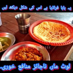 اس طرح کے فراڈی بزرگوں سے ہم روز بچ کر نکل جاتے ۔ لٹنے سے بچ جاتے ان فراڈیوں ۔ ناجائز منافع خوروں سے خود کو بچا کر آپ اچھا کرتے؟ آپ کے آس پاس ایسے ناجائز منافع خور  عام ہیں بس ذرا غور کرنے کی ضرورت ہے اب سوچنا یہ ہے کہ شرم