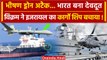 Drone Attack On Ship Near Gujarat: जहाज को भारत के Vikram ने बचाया  | Gaza | Israel | वनइंडिया हिंदी