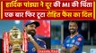 IPL 2024: Rohit Sharma के फैंस को लगा झटका, Hardik Pandya ने खत्म की मुंबई की चिंता | वनइंडिया हिंदी
