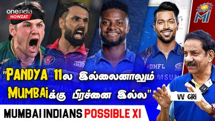 வழக்கம் போல Mumbai 2 Foreign Fast Bowlers கொண்டு போவாங்க | Dr.V.V.Giri, Former State Cricketer