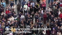 Πάπας Φραγκίσκος: «Σκεφτόμαστε όσους υποφέρουν σε Γάζα, Ισραήλ και Ουκρανία - Καλά Χριστούγεννα»