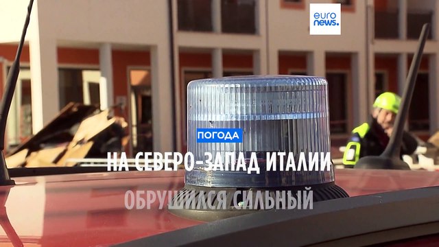 Сильный фён принес тепло на север Италии