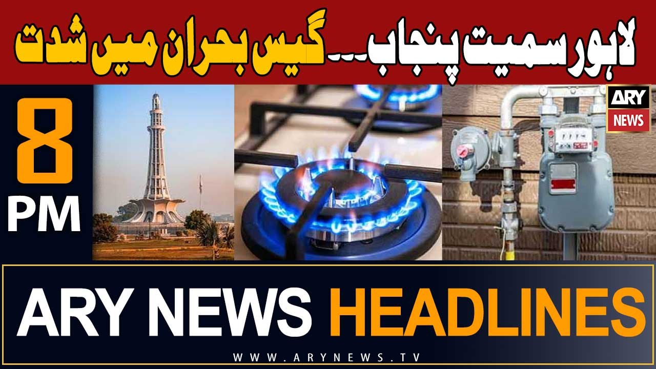 ARY News 8 PM Headlines 24th December 2023 | Gas Crisis...