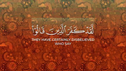 لقد كفر الذين قالوا إن الله هو | beautiful Recitation