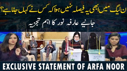 PMLN me abhi bhi ye faisla nahi huwa ke kis ne kahan jana hai?