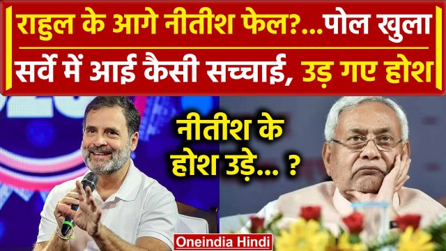 Lok Sabha 2024 में INDIA का PM चेहरा Rahul Gandhi या Nitish Kumar | Tejashwi Yadav | वनइंडिया हिंदी